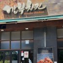 동양치킨 | 동탄 깐부치킨 동양파라곤점 마늘간장 크리스피 순살치킨 메뉴 추천