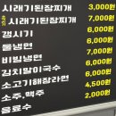 명성카센타 | 내당동 맛집 국가대표급 식육식당 / 투쁠 한우 인생 갈비살 맛본 후기