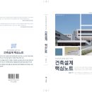 라인 건축사사무소 이미지