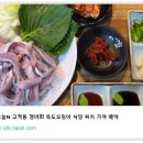 독도젓갈 티스토리