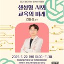 미래정책개발원