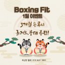 복싱핏 월배점 이미지