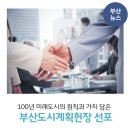 부산시민헌장 네이버블로그