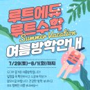 에듀루트 이미지
