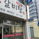 거제(법원 · 검찰청) | 부산 법원 거제역 맛집 청진동해장국 깔끔하고 깊은 국물맛