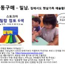 (마감)2018-3.재정사업-공동구매.밀랍(4월13일까지) 이미지