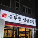 Road100 | 김포 데이트코스 추천｜약대솥뚜껑생삼겹살부터 100ROAD_1st 백로드까지