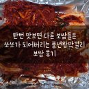 풍년막걸리 | 한번 맛보면 다른 보쌈들은 쏘쏘가 되어버리는 풍년왕막걸리 보쌈 후기