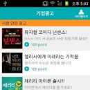 돈버는광고 이미지