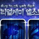 루시엘로