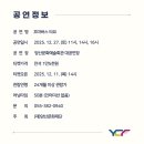 가족뮤지컬<꼬마버스 타요> 이미지