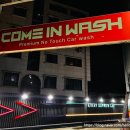 컴인워시HD수원매탄점 이미지