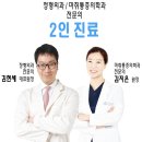 송파삼성정형외과 이미지