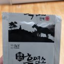 고향흑염소 이미지