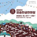 외솔 티스토리