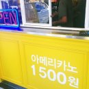 메가커피아산탕정점