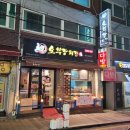 오부장치킨 이미지