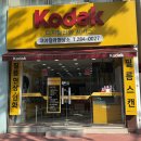필름카메라 코닥 일회용 필카 인화 스캔, 전주 객사 코아칼라현상소 후기!