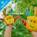 푸른무지개유치원 이미지