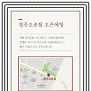 버무리청주