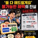 더온의료기간석지점 | [국밥폰 서초점] 기기값 할인과 요금 할인을 동시에? '중복 할인 거짓말' 상술 해부