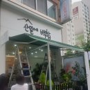 백합꽃집