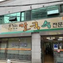 홍가네 | 대전 칼국수 맛집 추천 홍가네 칼국수 내돈내산 후기
