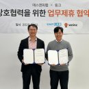 윙크랩