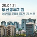 (주)동부그린 이미지