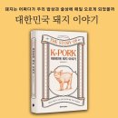 고려 초기의 육식 절제