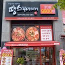 땅스부대찌개대구금호사수점 | 땅스부대찌개 대구금호사수점