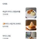 쌍문역 카페 감동식당 쌍문점 루프탑 카페 No Project rooftop lounge 내돈내산