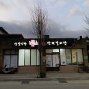 삼일식육식당 이미지