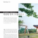 하우스 - 마포구 동교로38길 26-16 | 하우스