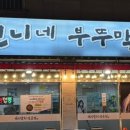 언니네부뚜막 이미지