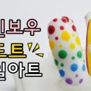 레인보우네일 이미지