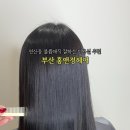 홍앤정헤어