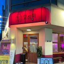 앞취마 상인동 본점