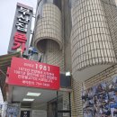 일조정육점