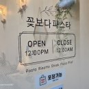 꽃보다파스타계양점