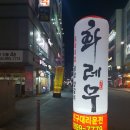 도담양고기 이미지