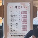 삼고정문 | [삼척 맛집] 쏠비치 삼척 근처 맛집 솔직후기(부일막국수, 삼고정문, 순두부젤라또)