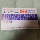 이편한카공업사 이미지
