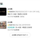 스시희 이미지