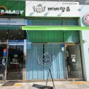 베베망쥬