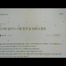 (유튜브) 29회 법무사 합격수기 = 조문 + 교수저 + 판례분석 이미지