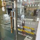 경산아이폰수리애플탑 | 대구아이폰수리후기 아이폰 17프로 액정 파손 당일 수리 가능한 애플텍
