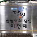 서울떡도리 이미지