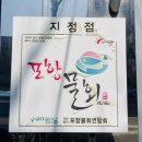 미락회식당