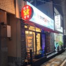전남 고흥(녹동) 타코야끼 맛집: 인생 닭강정 고흥녹동점(삿포로 타코야끼)